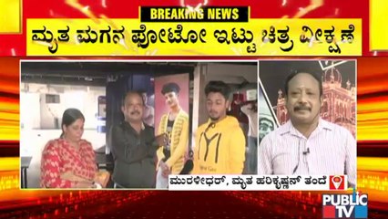 Puneeth Rajkumar's Fan Harikrishnan's Father Speaks With Public TV