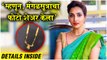 Rupali Bhosale Finally Reveals Why she Posted the Picture of Mangalsutra | Aai Kuthe Kay Karte