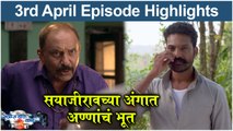 रात्रीस खेळ चाले ३ 3rd April Full Episode | Ratris Khel Chale 3 Today's Full Episode | Zee Marathi