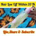 মাত্র ২০ টাকায় চুল পড়া সমস্যা থেকে পান মুক্তি -Reduce Hair fall Spray _Garlic Sp