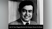 Jab Ye Teen Diggaj Heroine Hui Sanjeev Kumar Se Naraj