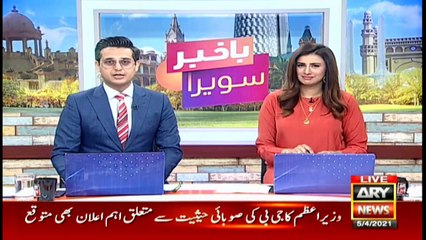 Bakhabar Savera with Shafaat Ali and Madiha Naqvi - 5th - April - 2021