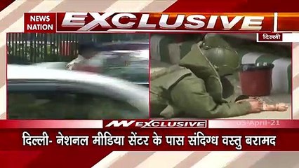 Delhi :Suspicious object found near National Media Center of Delhi