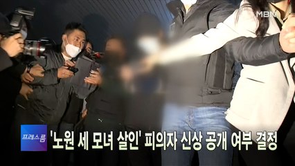 [MBN 프레스룸] 4월 5일 주요뉴스&오늘의 큐시트