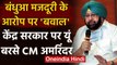 Punjab Bonded Labour: CM Amarinder Singh बोले- ये किसानों को बदनाम करने की साजिश | वनइंडिया हिंदी