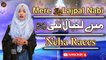 Lajpal Nabi Mere | Neha Raees | HD Video | Iqra In The Name Of Allah