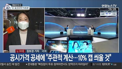 朴·吳, 마지막 토론…부동산 공약·내곡동 의혹 격돌