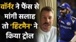 IPL 2021: Rohit Sharma trolls David Warner after the latter lands in India for IPL|वनइंडिया हिंदी