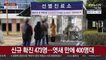 남아공발 변이 전파 확인…"500명대보다 증가할 것"