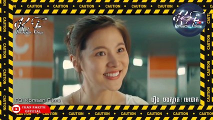 [Comedy] រឿង បងស្អាត មេបោក 2020 - Ep. 3End Dub KH