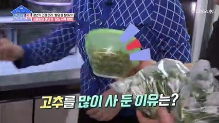 영양 가득~한 김용임 표 건강밥상 ✧大공개✧ TV CHOSUN 20210405 방송