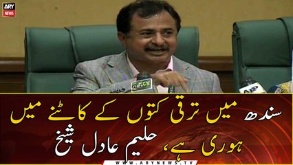 PTI leader Haleem Adil Sheikh's News Conference | 5th APRIL 2021