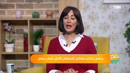 نصائح لتناول سحور صحي ومفيد للجسم من غير جوع ولا عطش في رمضان