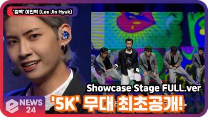 '컴백' 이진혁 (Lee Jin Hyuk), '5K' 무대 최초공개! 'SCENE26' Showcase Stage FULL.ver