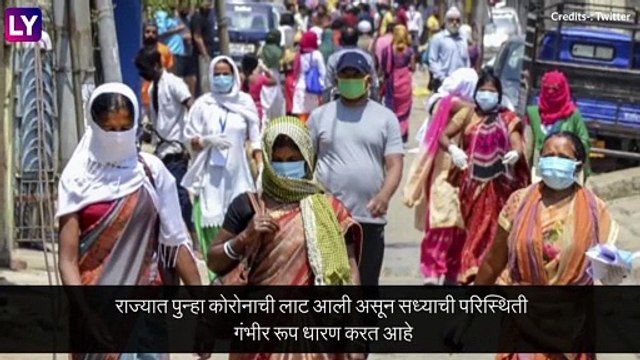 Coronavirus In Maharashtra: चिंताजनक! राज्यात एका दिवसात तब्बल 57 हजारांहून अधिक रुग्णांची नोंद, 222 जणांचा मृत्यु