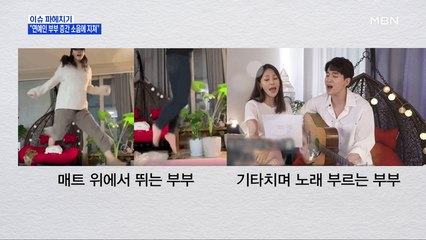 MBN 뉴스파이터-미나·류필립 부부 층간 소음 논란…"긴 시간 두고 사과"