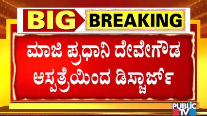 Former Prime Minister Deve Gowda Discharged From Hospital