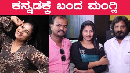ಕನ್ನಡದಲ್ಲಿ ಕರಿಯ ಐ ಲವ್ ಯು ಅಂತಿದ್ದಾರೆ ರಾಬರ್ಟ್ ಗಾಯಕಿ ಮಂಗ್ಲಿ | Filmibeat Kannada