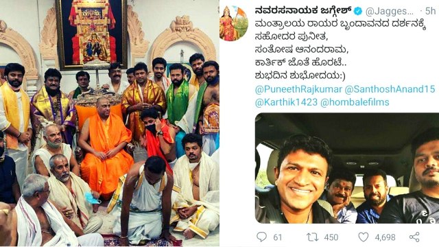 ಯುವರತ್ನ ಸಕ್ಸಸ್ ಪುನೀತ್ ರಾಜ್ ಕುಮಾರ್ ಗೆ ಸಾಥ್ ಕೊಟ್ಟ ಜಗ್ಗೇಶ್ | Filmibeat Kannada
