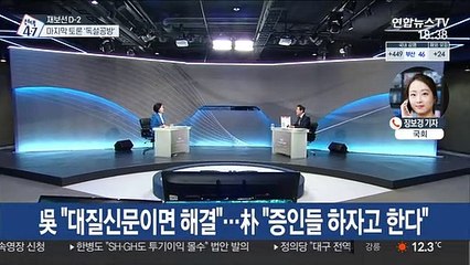 부동산 대책·내곡동 의혹…朴·吳, TV토론 난타전