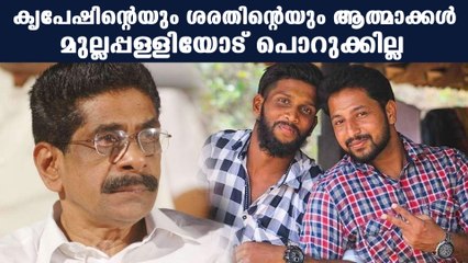 ഇത്രയും തരംതാഴാന്‍ മുല്ലപ്പള്ളിക്ക് എങ്ങനെ സാധിക്കുന്നു | Oneindia Malayalam