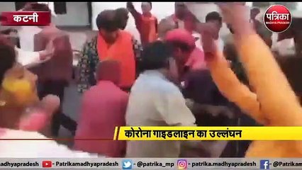 कोरोना गाइडलाइन का उल्लंघन : कलेक्टर की रोक के बावजूद हुआ आयोजन, जागरूक लोग ही उड़ा रहे थे सोशल डिस्टेंस की धज्जियां