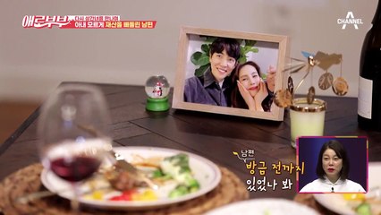 (치솟는 혈압↑) 재산 빼돌리고 딸과 아내의 집까지 몰래 팔아버린 남편