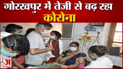 Gorakhpur में खतरनाक रूप ले रहा है Corona वायरस