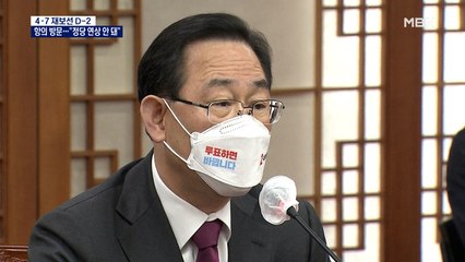 국민의힘 선관위 항의 방문 "여당 편향" 선관위 "특정 정당 연상 안돼"
