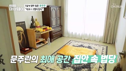 일찍 어머니를 잃은 한이 담긴 그녀의 목소리.. TV CHOSUN 20210405 방송