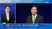 [4·7 재보선] 생태탕집 아들 기자회견 취소…박영선 SOS 거절한 정의당