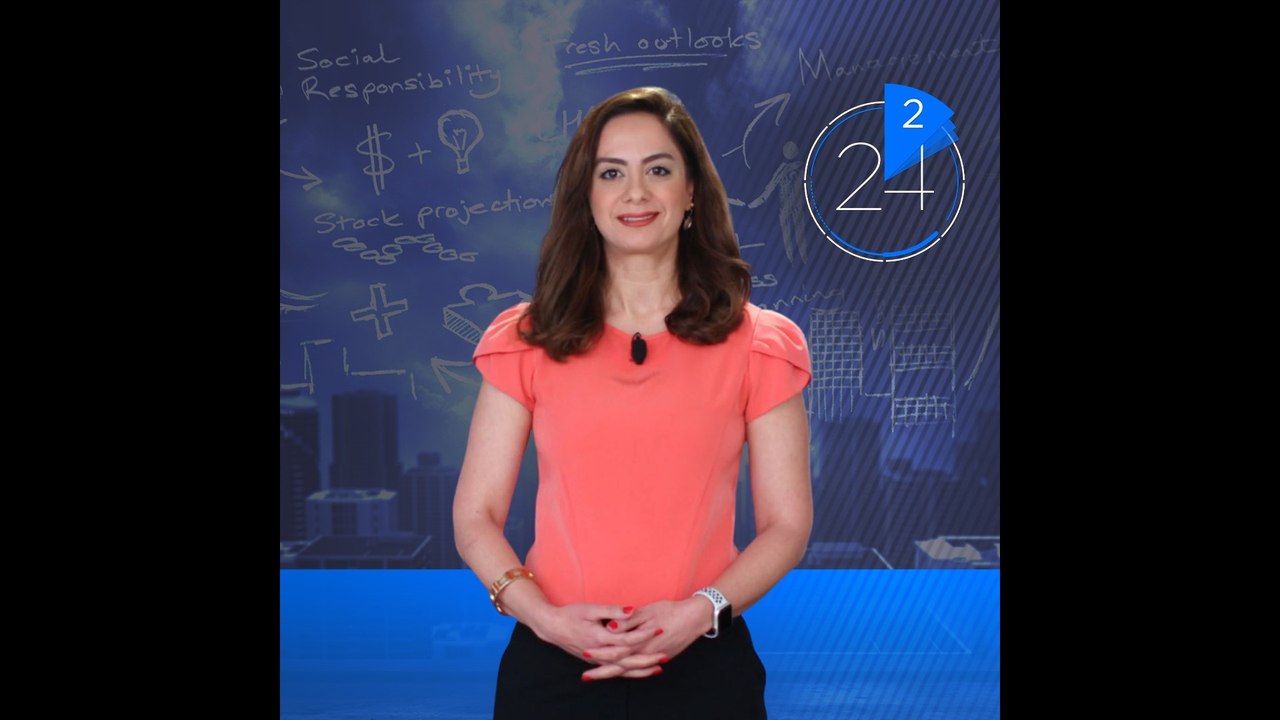 أخبار الاقتصاد في دقيقتين