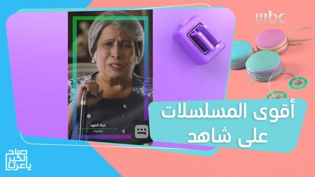 انتظروا أقوى المسلسلات الخليجية في رمضان على شاهد