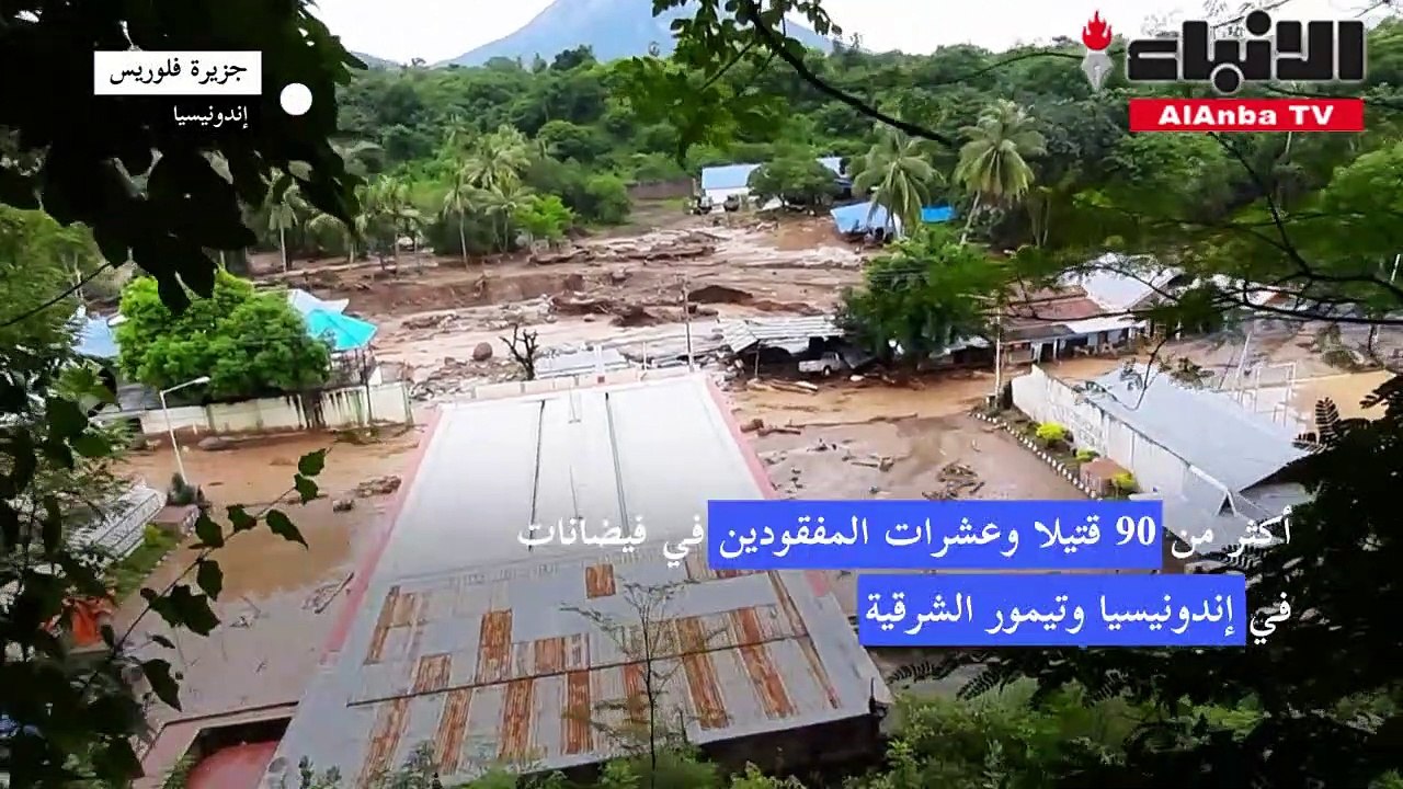الفيضانات