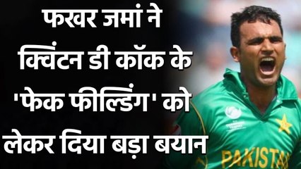Pak Batsman Fakhar Zaman Speaks About Controversial Run Out After Missing Double Ton| वनइंडिया हिंदी