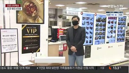 기본방역수칙 적용…'외 몇 명' 쓰면 10만원