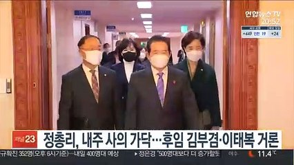 정총리, 내주 사의표명 가닥…후임 김부겸·이태복 거론