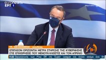 Ελλάδα: Τα νέα μέτρα στήριξης για επιχειρήσεις που παραμένουν κλειστές