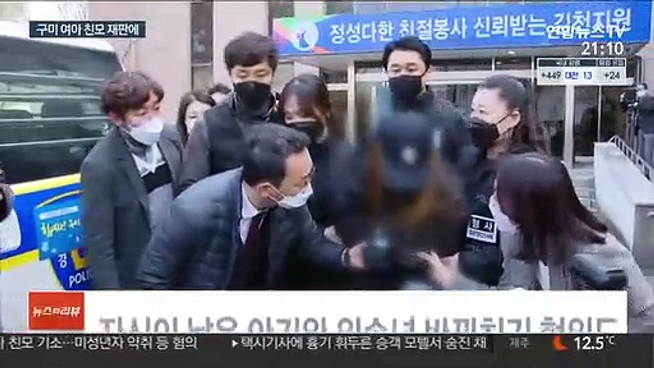 구미 3세 여아 40대 친모 기소…"다양한 증거 확보"