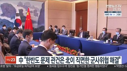 中 "한반도 문제 관건은 북한이 직면한 군사적 위협 해결"