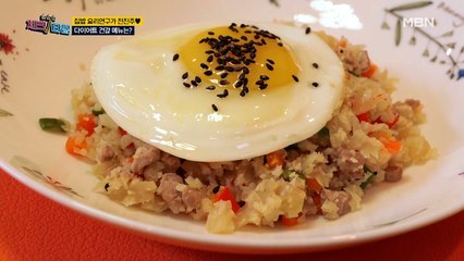 ★집밥 요리연구가 전진주★ 그녀만의 다이어트 볶음밥 만들기