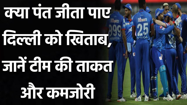 IPL 2021: Delhi Capitals (DC) team preview, fixtures & squad list | वनइंडिया हिंदी