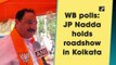 WB polls: JP Nadda holds roadshow in Kolkata