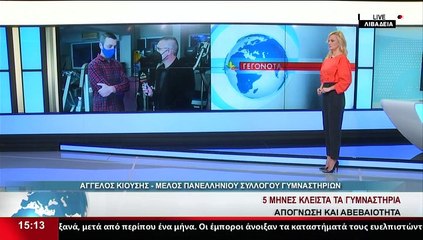 Ο Αγγ. Κιούσης, μέλος Παν. Συλλόγου Γυμναστηρίων, στο Star