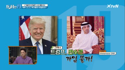 트럼프와 만수르는 가입할 수 없는 억만장자 모임의 가입 조건 [그들만의 은밀한 사교 클럽 19]