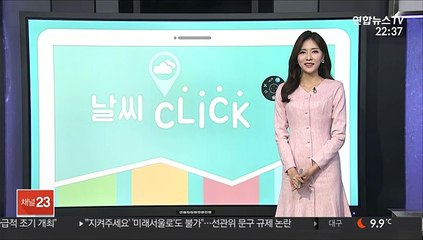[날씨클릭] 내일 큰 일교차 주의…공기질 대부분 '깨끗'