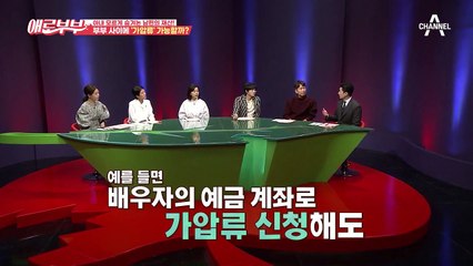 아내 모르게 거액을 숨겨놓은 남편, 부부끼리도 '가압류'가 가능하다?