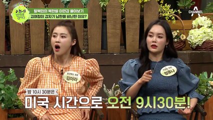 [#이만갑모아보기] "저능한 한국, 경악을 표한다" 군사훈련 비판하자 북한 서열 2위 김여정 분노 표출?!