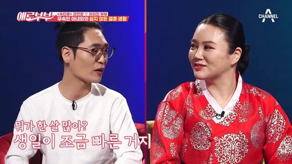 "아내 알몸을 본 적이 없어요" 한복만 입고 사는 무속인 아내의 고충