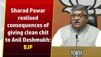 Télécharger la video: Sharad Pawar realised consequences of giving clean chit to Anil Deshmukh: BJP